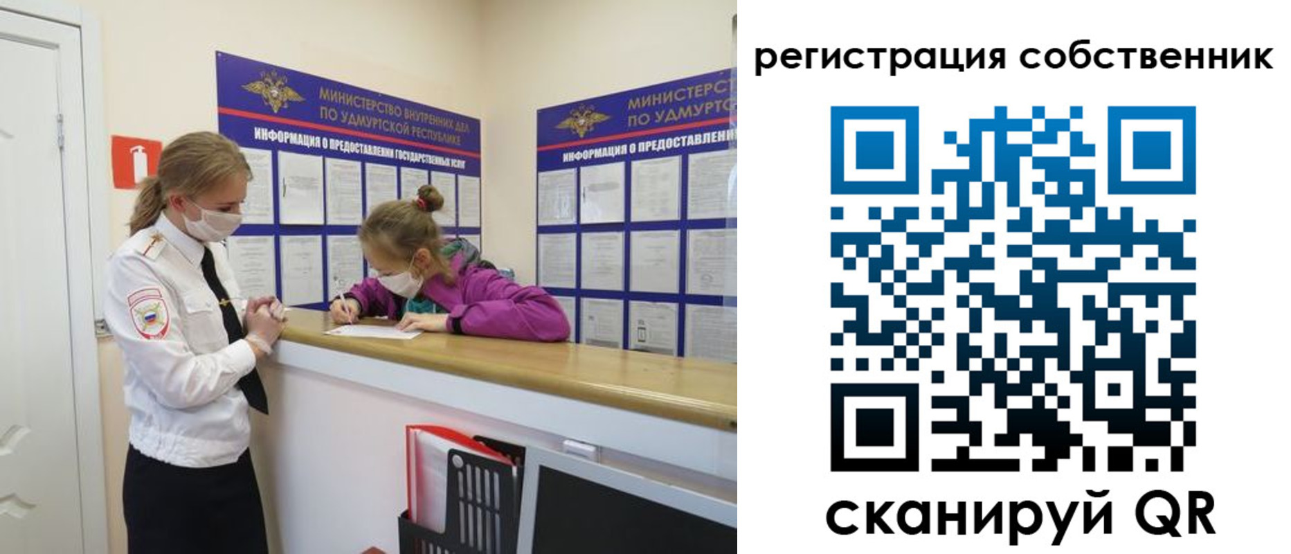 прописка для работы в Балее