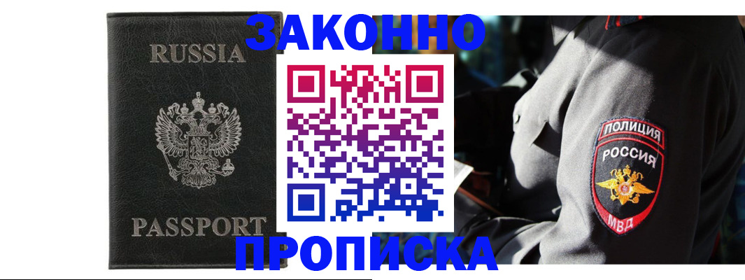 миграционный учет в Балее