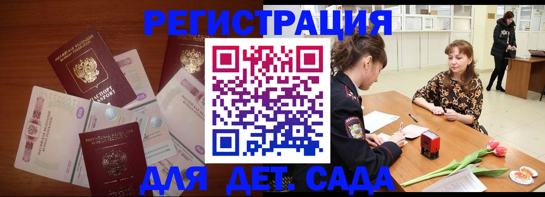 временная регистрация госуслуги в Балее