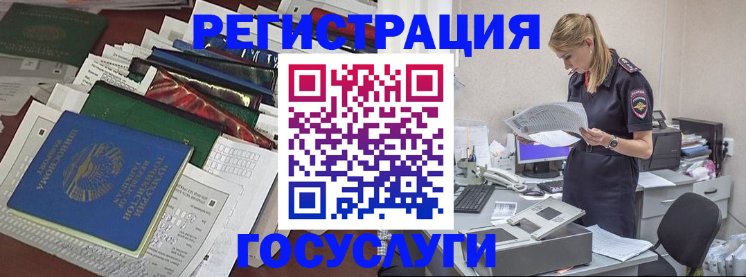 где прописаться в Балее