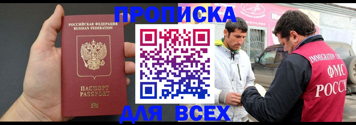 пропишу в квартире в Балее